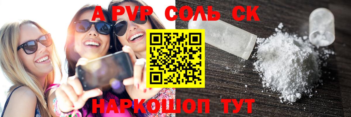 Alpha PVP  Вход с VPN  где можно купить наркотик  A PVP СК КРИС  APVP крисы CK  Нижнекамск 
