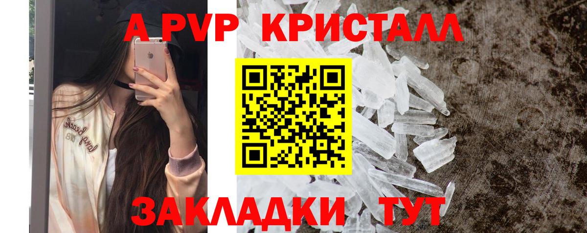 Alpha PVP СК Нижнекамск