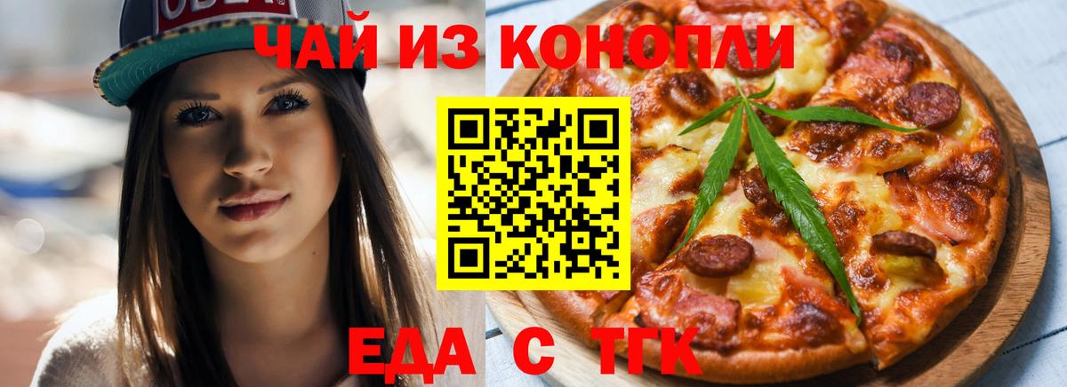 Печенье с ТГК марихуана  Вход с VPN  Нижнекамск 