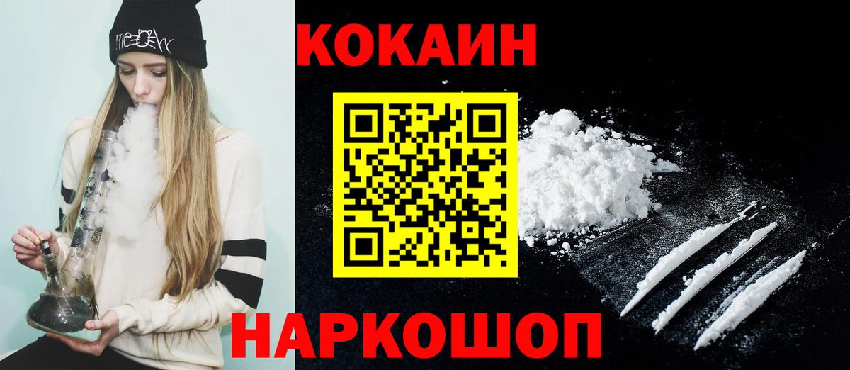 Cocaine Эквадор Нижнекамск