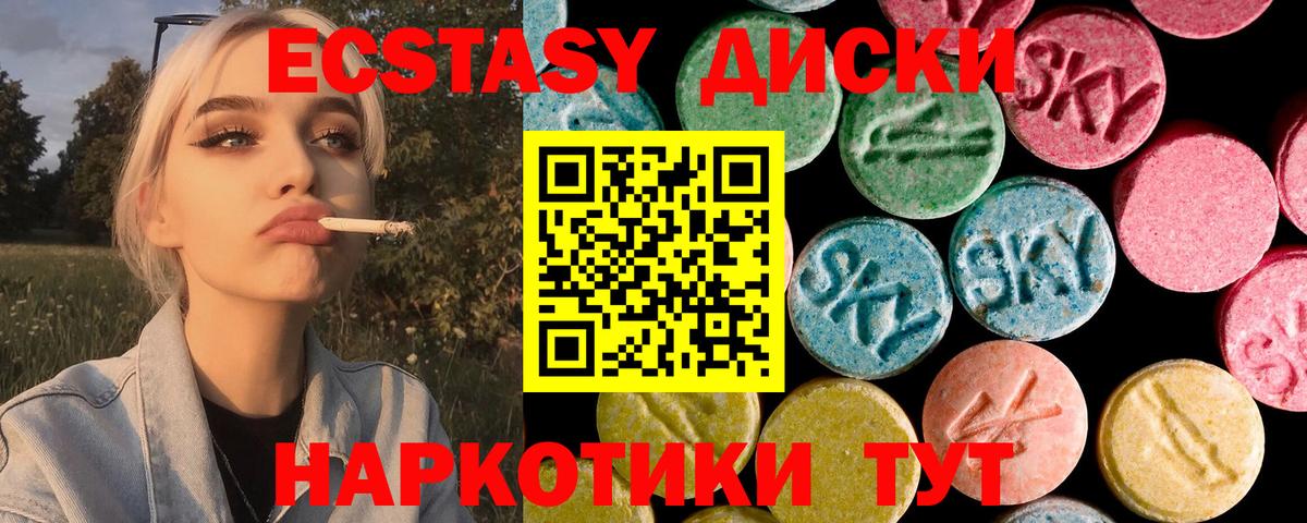 Ecstasy Philipp Plein  Вход с VPN  ЭКСТАЗИ  Нижнекамск  OMG ссылки  Экстази mix 