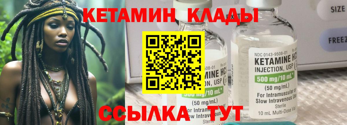 КЕТАМИН ketamine Нижнекамск