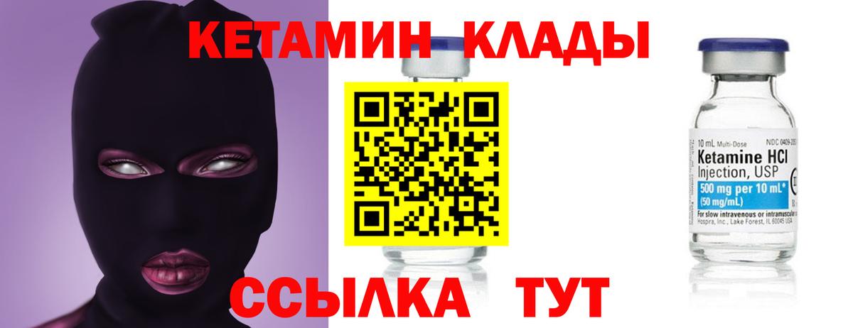 Кетамин VHQ  КЕТАМИН VHQ  Вход с VPN  Нижнекамск 
