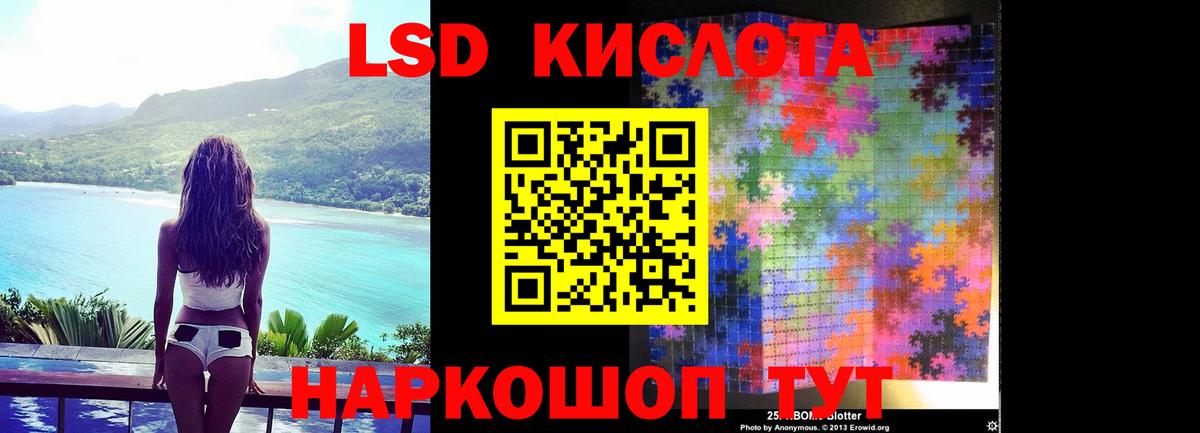 ЛСД экстази кислота Нижнекамск
