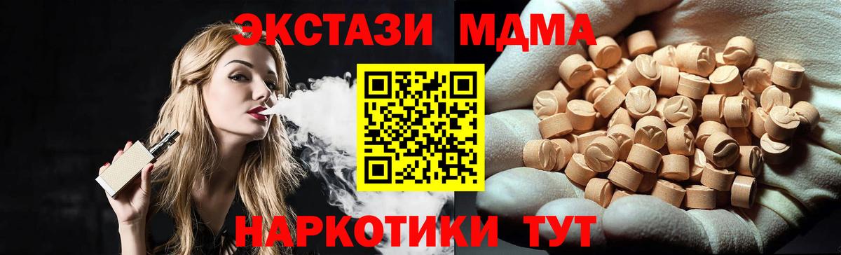 MDMA молли Нижнекамск
