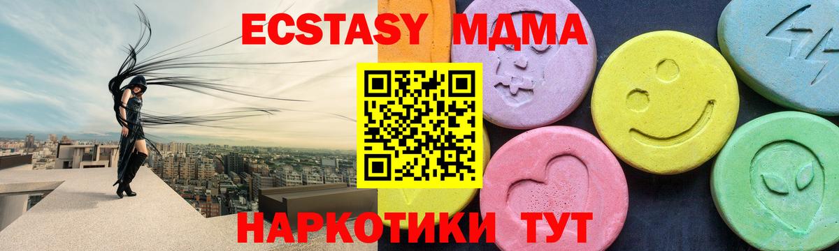 MDMA Molly  MDMA кристаллы  Нижнекамск  МДМА  Вход с VPN 