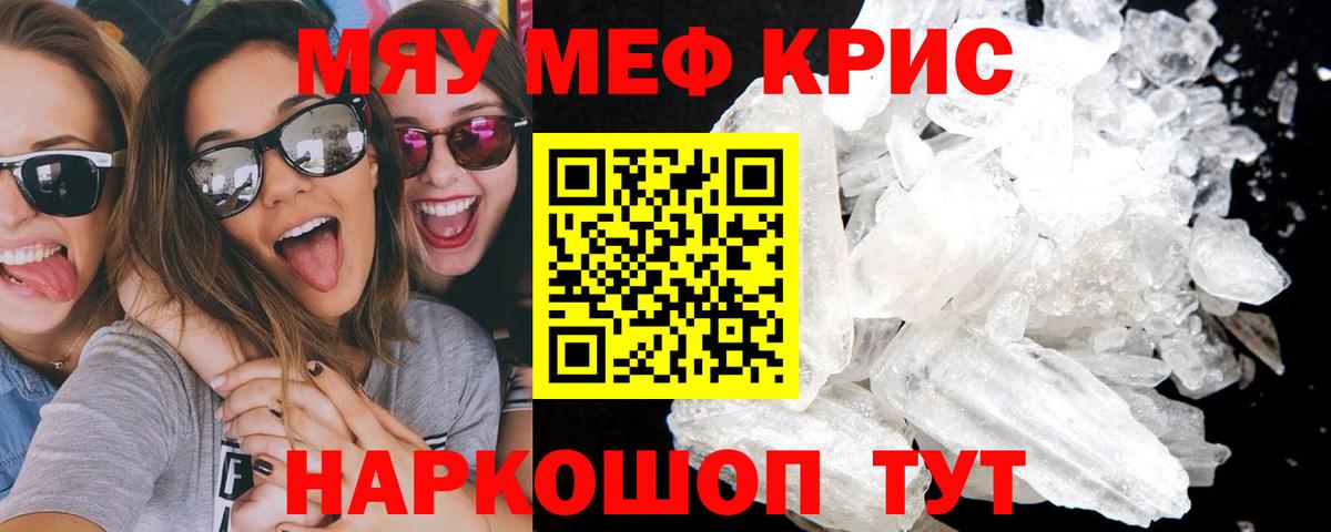 Нижнекамск  МЕФ  Вход с VPN  МЕФ mephedrone 