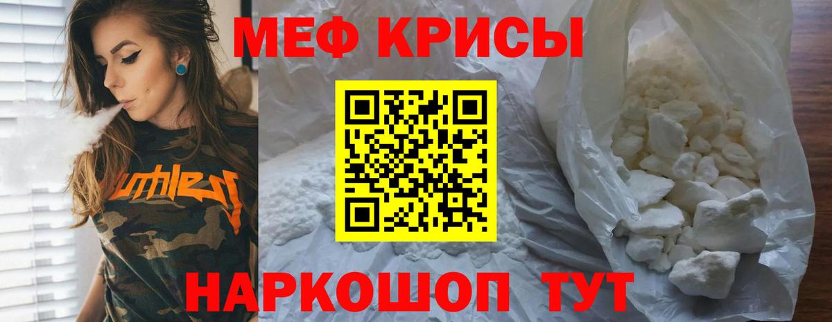 Меф мука Нижнекамск