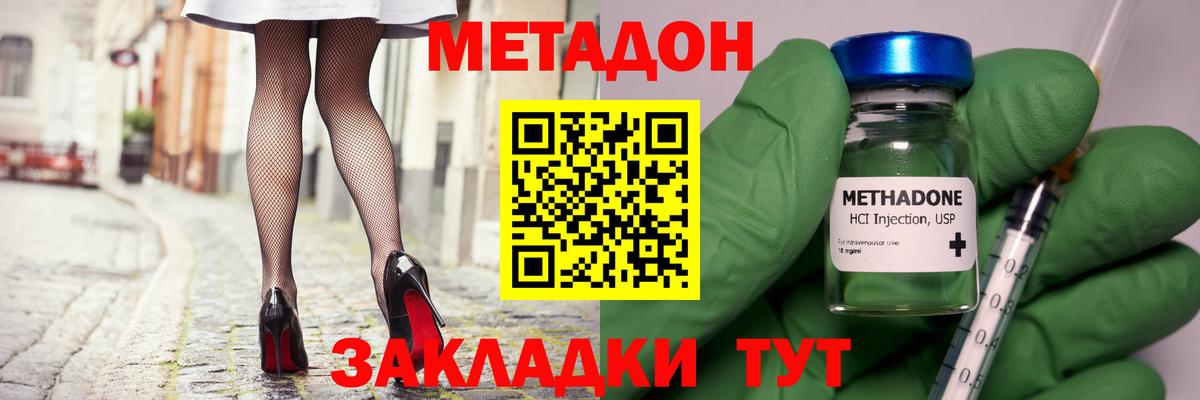 Нижнекамск  МЕТАДОН белоснежный  kraken ССЫЛКА  Вход с VPN  даркнет Telegram  Метадон VHQ 