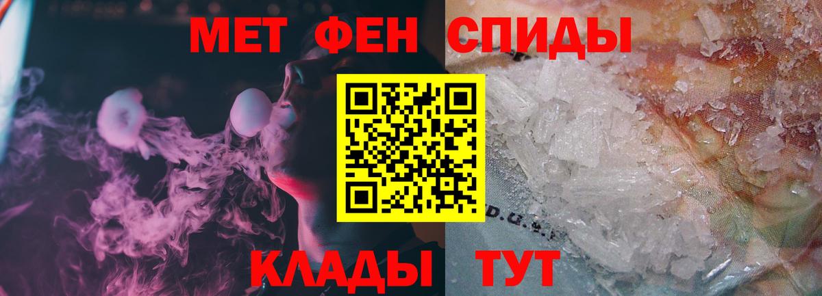 МЕТАМФЕТАМИН пудра  Вход с VPN  Нижнекамск 