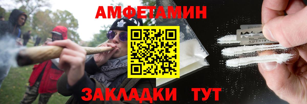 МЕТАМФЕТАМИН пудра Нижнекамск
