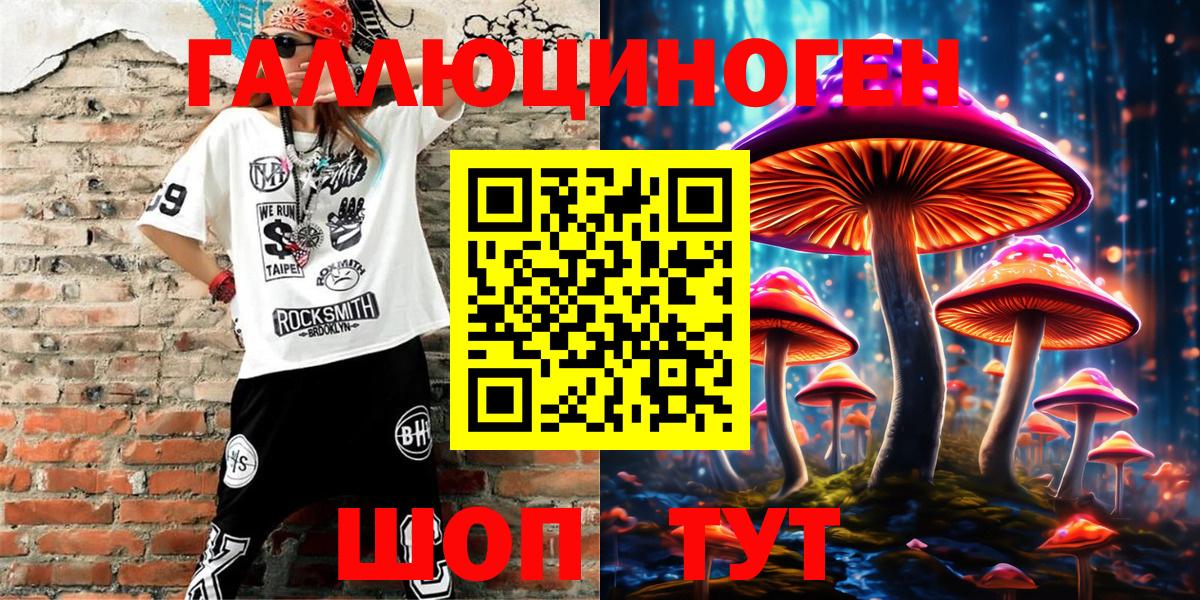 Галлюциногенные грибы MAGIC MUSHROOMS Нижнекамск